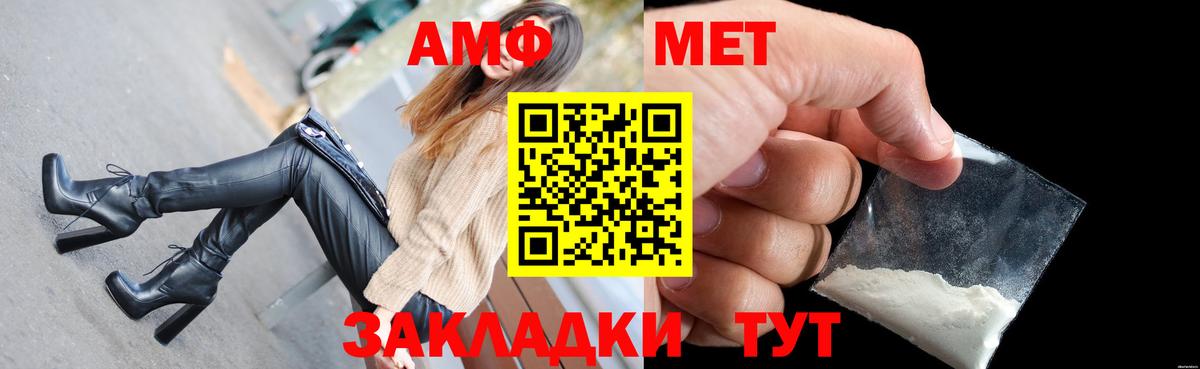 Амфетамин  Вход с VPN  Заводоуковск  Амфетамин VHQ 
