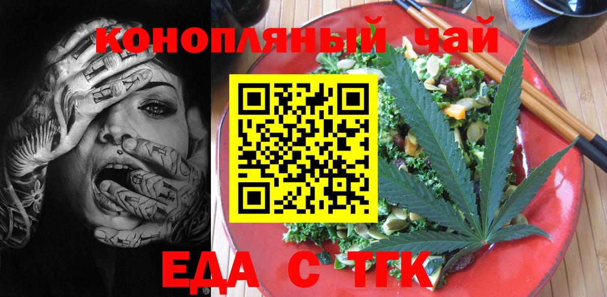 Печенье с ТГК конопля  Вход с VPN  Заводоуковск 