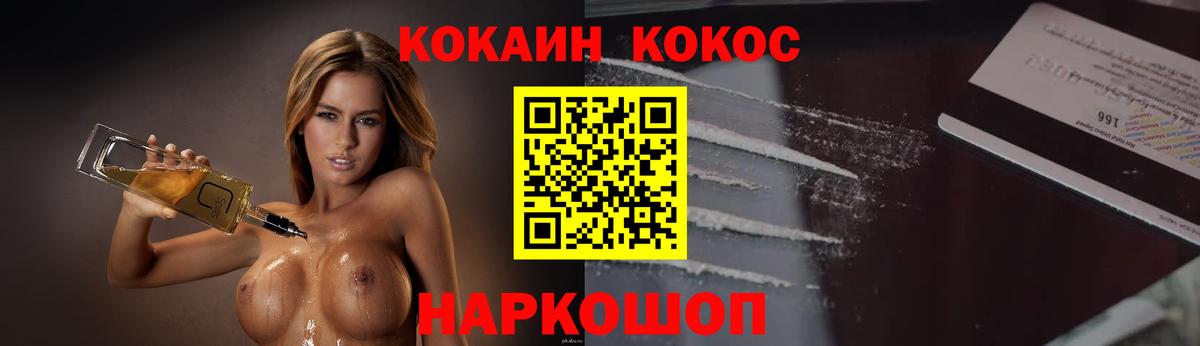 Кокаин 98%  Вход с VPN  Заводоуковск  COCAIN Эквадор 