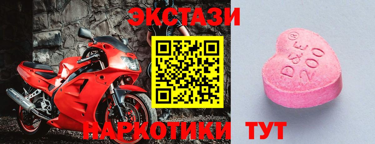 Заводоуковск  Экстази 280 MDMA  Экстази  где купить наркоту  ЭКСТАЗИ Дубай  Вход с VPN 