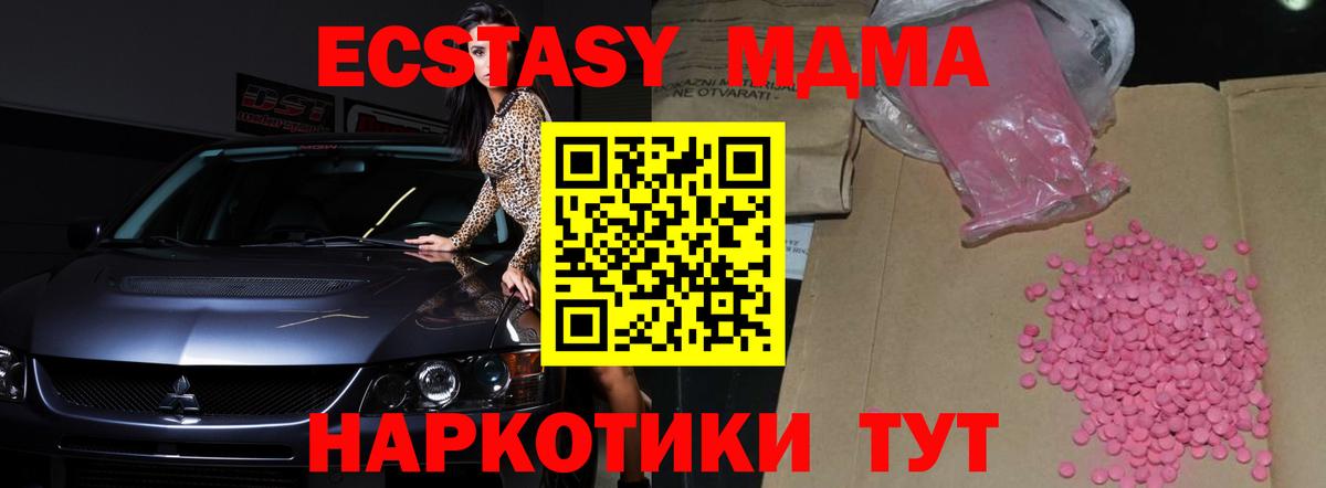 Экстази 250 мг Заводоуковск