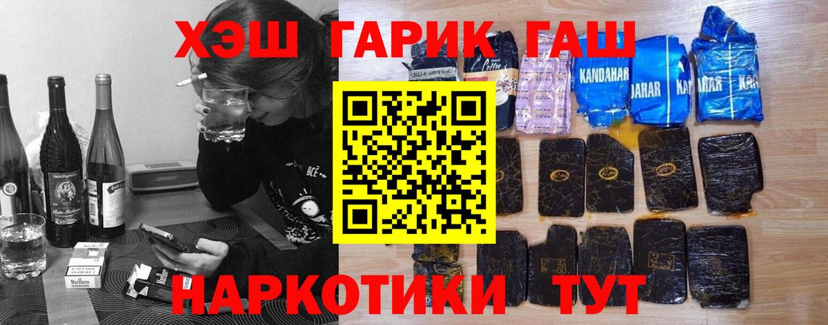 Гашиш гашик Заводоуковск
