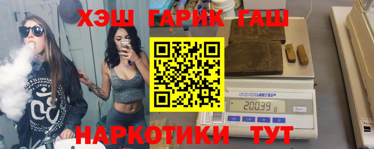 ГАШИШ Изолятор  ГАШ убойный  где купить   Вход с VPN  Заводоуковск  Гашиш 