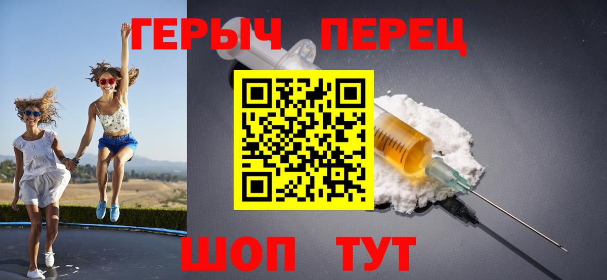 ГЕРОИН гречка Заводоуковск
