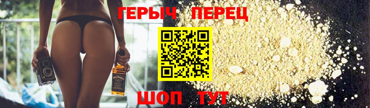 Героин Heroin  Героин  Заводоуковск  Вход с VPN 