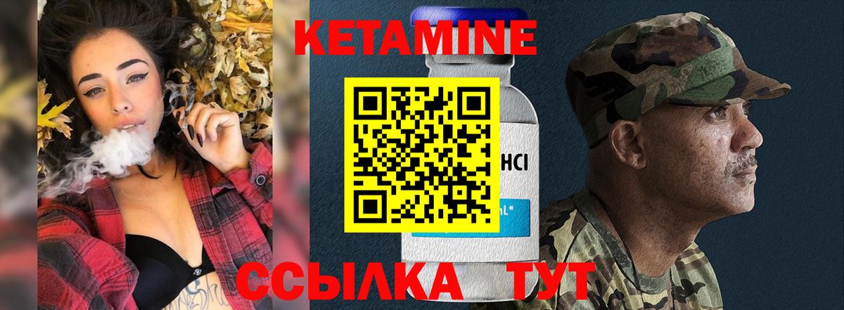 Кетамин ketamine Заводоуковск