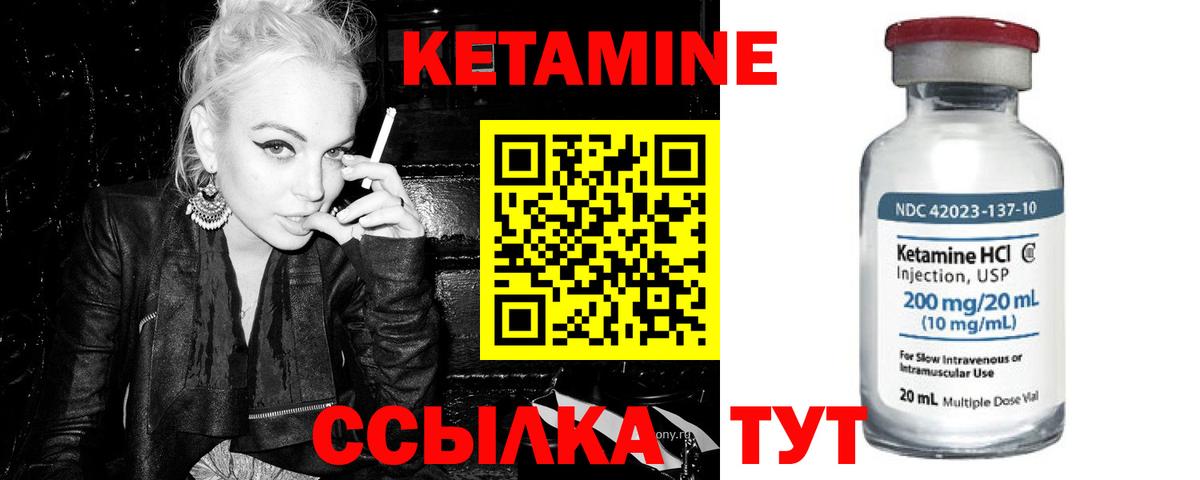 Заводоуковск  КЕТАМИН ketamine  Вход с VPN 