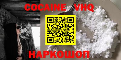 кокаин Беслан