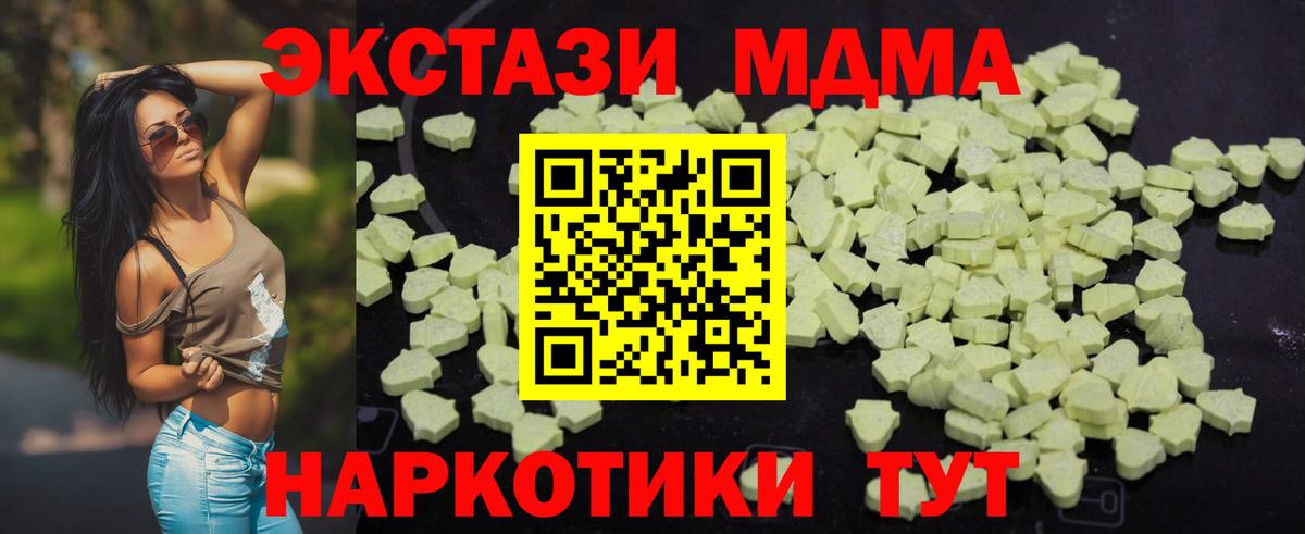 МДМА  МДМА Molly  Вход с VPN  МДМА crystal  Заводоуковск 