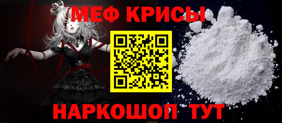Меф мяу мяу  Меф  МЯУ-МЯУ  Вход с VPN  Заводоуковск  МЕФ mephedrone 
