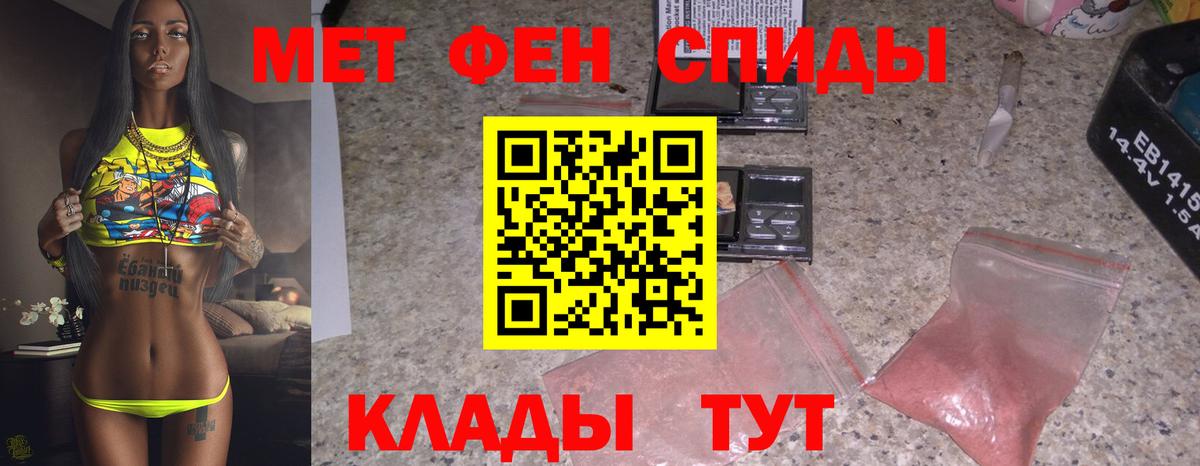 Первитин мет  Вход с VPN  Первитин  Заводоуковск 