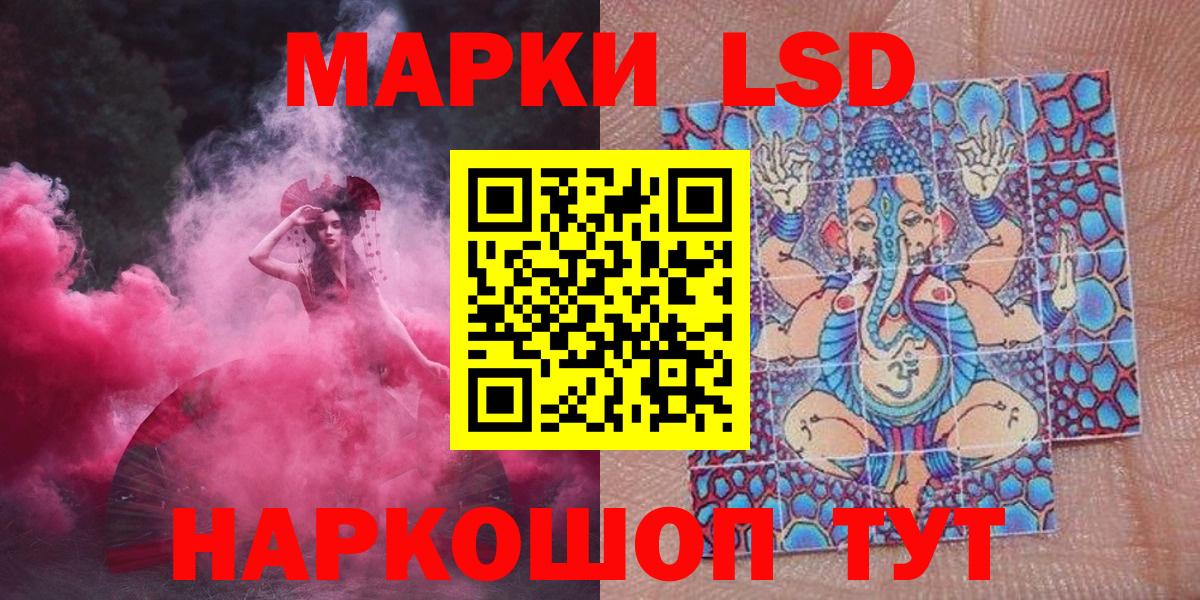 Марки 25I-NBOMe 1500мкг  Вход с VPN  Марки NBOMe  Заводоуковск 