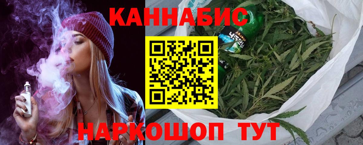 Заводоуковск  Каннабис планчик  Бошки марихуана SATIVA & INDICA  Вход с VPN  Марихуана Ganja  Бошки марихуана планчик 